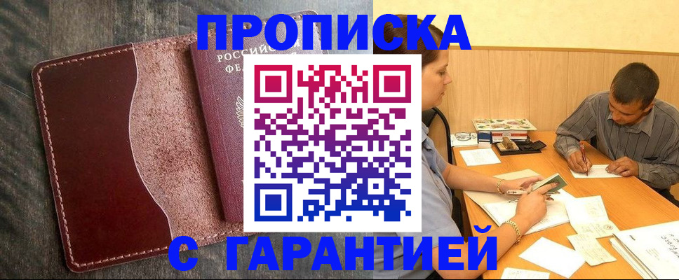 временная регистрация адрес в Каспийске