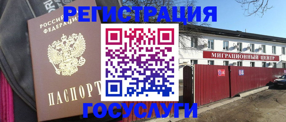 прописка в квартире в Каспийске