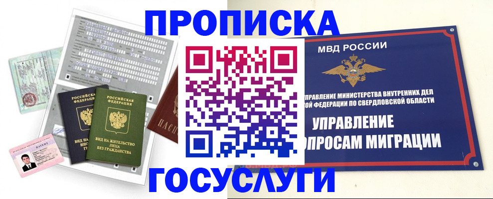 временная регистрация гарантия в Каспийске