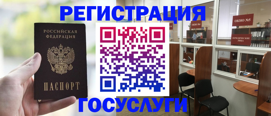 прописка для школы в Каспийске