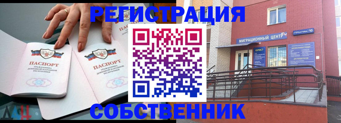 временная прописка в Каспийске
