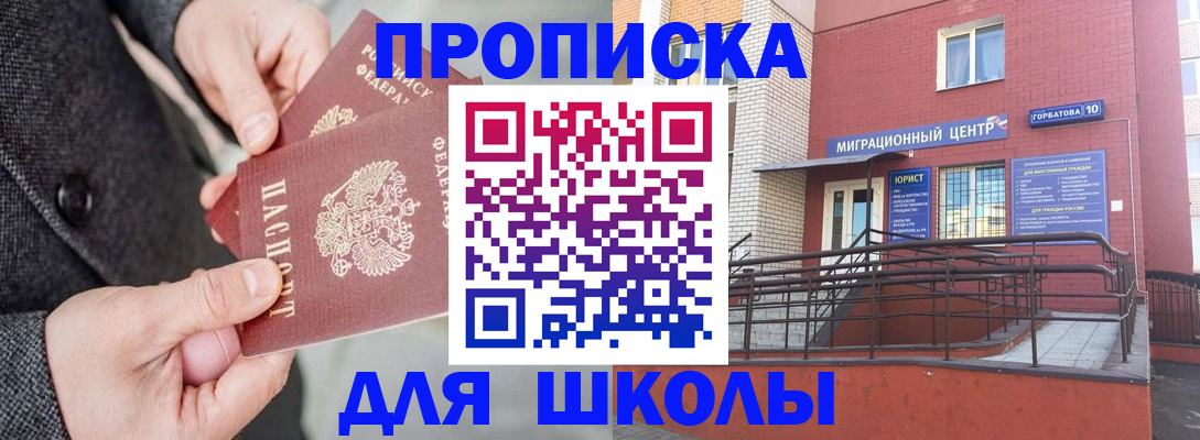 прописка гарантия в Каспийске