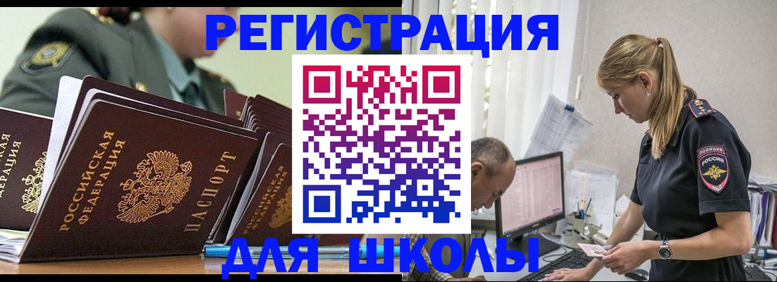 временная регистрация для всех в Каспийске